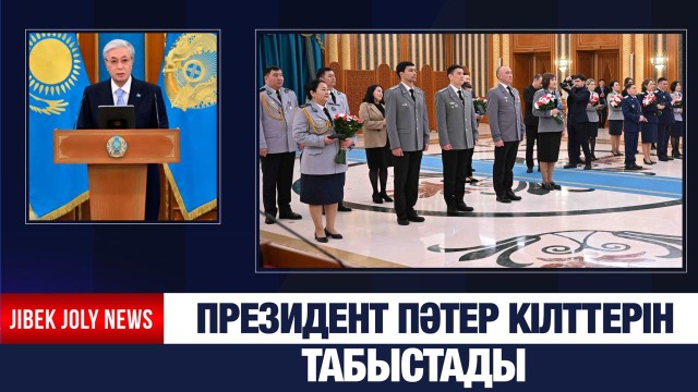 Прокуратура мен күштік құрылымдарда істейтін бір топ қызметкер баспаналы болды