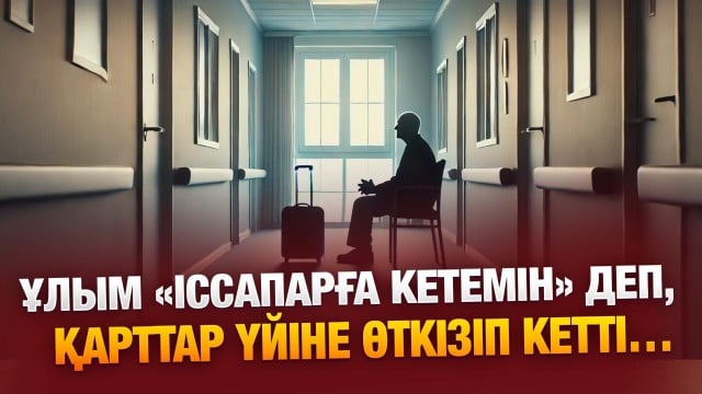 Алматыда мұғалімге шабуыл жасаған студент