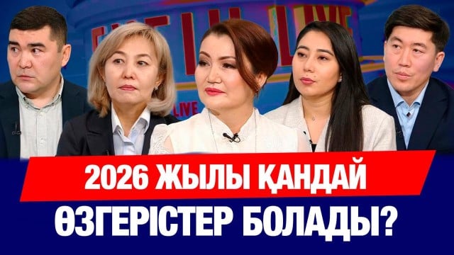 МӘМС жүйесіндегі өзгерістер