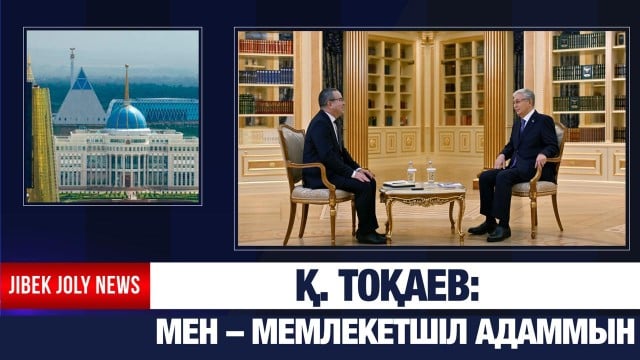 Қазақстан жаңғырудың жаңа кезеңіне қадам басты