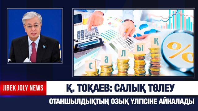 Сыбайлас жемқорлыққа қарсы қоғам құрудың төте жолы