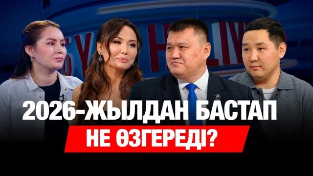 Мобильді аударымдар қалай бақыланады?