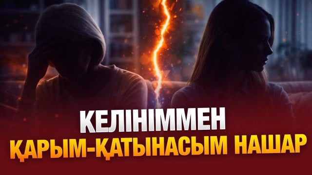 Телефон - ата-ананың бәсекелесі