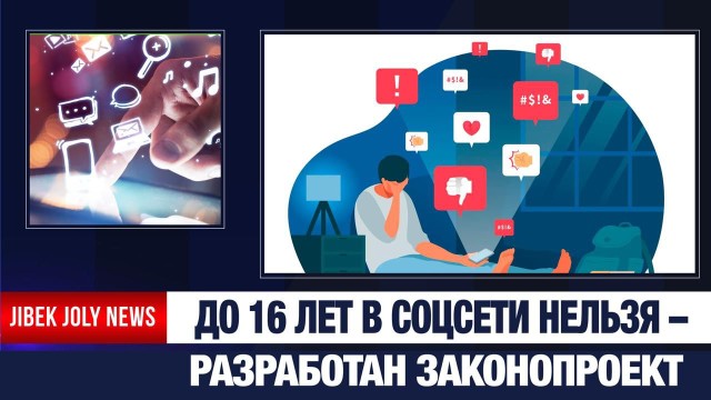Главные новости 08.01.2026 г.