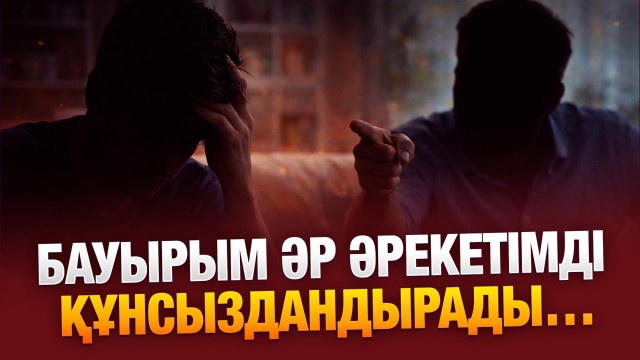12 жыл отасқан әйеліммен ажыраспақпыз...