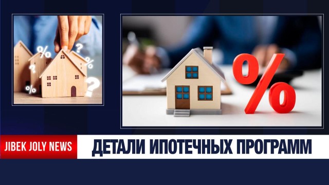 Какие ипотечные программы действуют в 2026 году