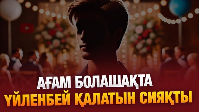 «Жеңіл ақша» тапқысы келгендер көбіне алаяққа ұрынады