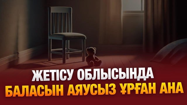Ұзақ жылдар бойы күйеуімді кешірумен келемін