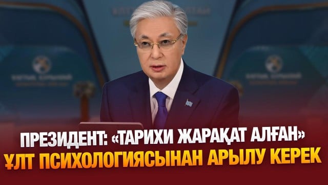 30-дан ассам да, өз жолымды таппай жүрмін…