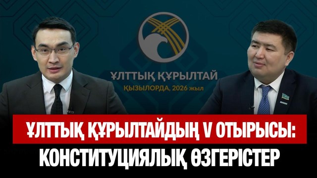 Ұлттық құрылтайдың V отырысы: Конституциялық өзгерістер