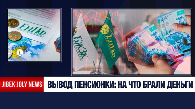 До 20 февраля в Казахстане разработают меры против мошенничества