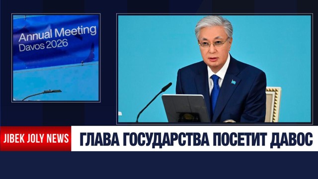Главные новости 21.01.2026 г.