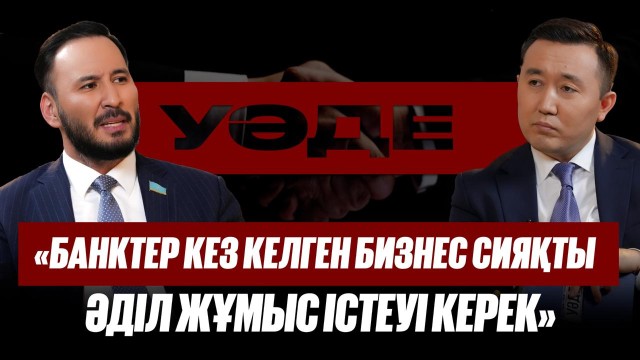 Айдарбек Қожаназаров: «2025 жылы заң жобасына 900-ден астам түзету енгізілді»