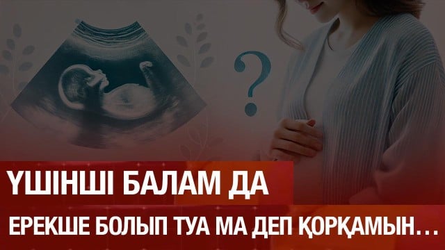 Үлкен қызым мен жоқта бауырларын аяусыз ұрады