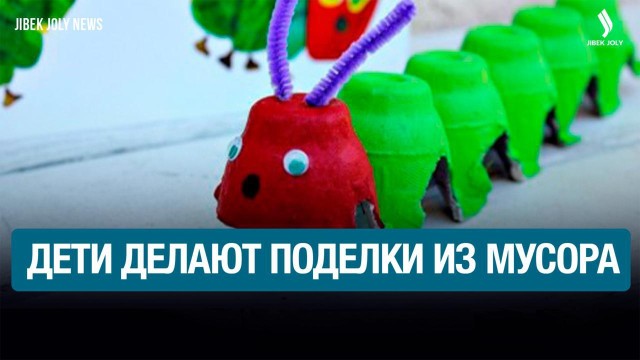 Экология глазами детей