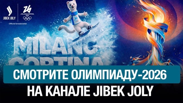 Казахстан готов к старту зимней Олимпиады в Италии