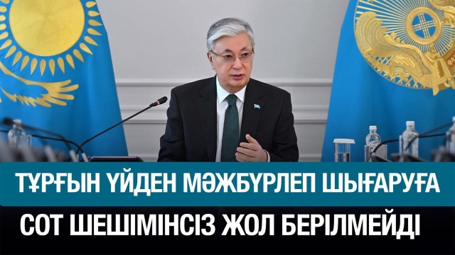 Үкіметтің кеңейтілген отырысы өтті