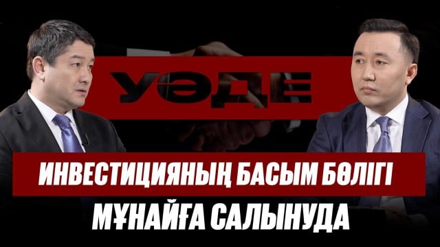 Нұрдәулет Қилыбай: «2026 жылы су тапшылығы мәселесі шешіледі»