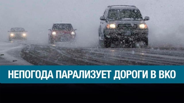 Снег и ветер: испытание непогодой
