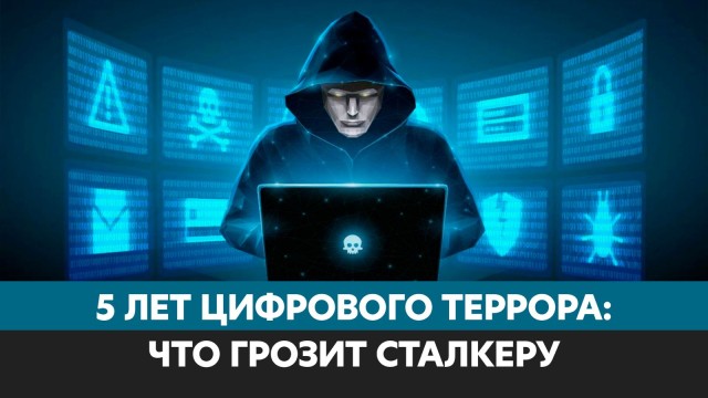 Пять лет угроз и шантажа: в Улытау задержан цифровой сталкер