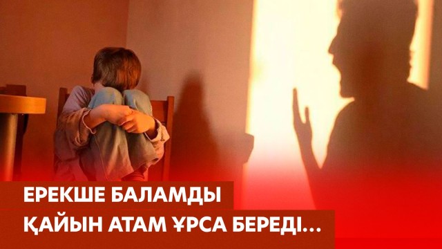 30 жыл мұғалім болсам да, немереме әлім келмейді…