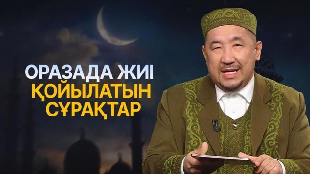Жүкті әйелдерге ораза ұстауға бола ма?