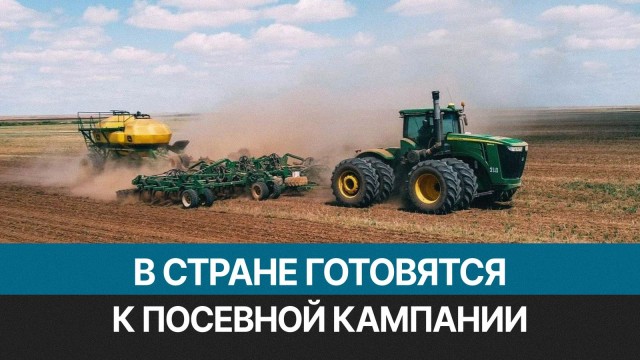 700 млрд тенге выделят на посевную и уборочную кампании в 2026 году