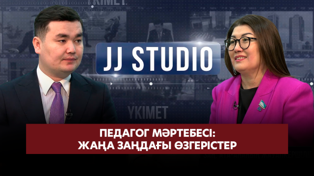 Педагог мәртебесі: Ата-ананың жауапкершілігі күшейеді