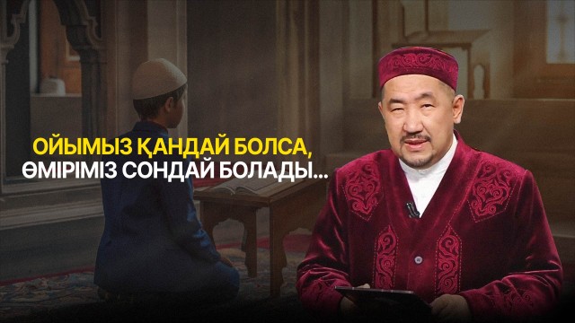 Рамазан - тазалық айы