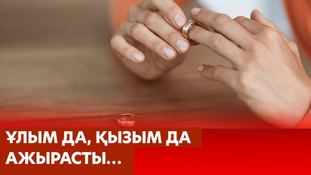 Күйеуім 5 баласы бар бөтен әйелге ғашық…