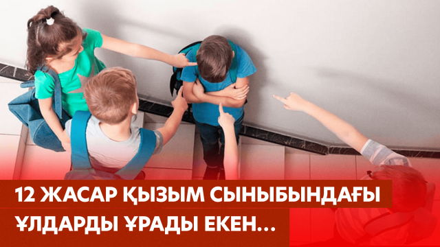 Күйеуім жауапкершіліктен қашып, ұйықтап қала береді…