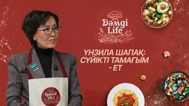 Үнзила Шапақ: «Конституция жобасын дайындау барысында 10 мыңнан астам өтініш түсті»