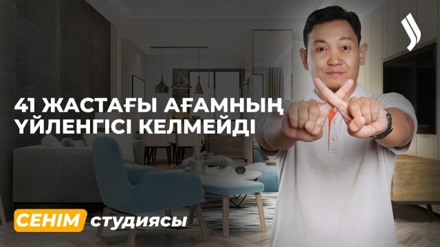 Жолдасымның көңілдесі бар сияқты…