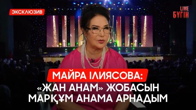 Елдегі ең жас ректормен сұхбат