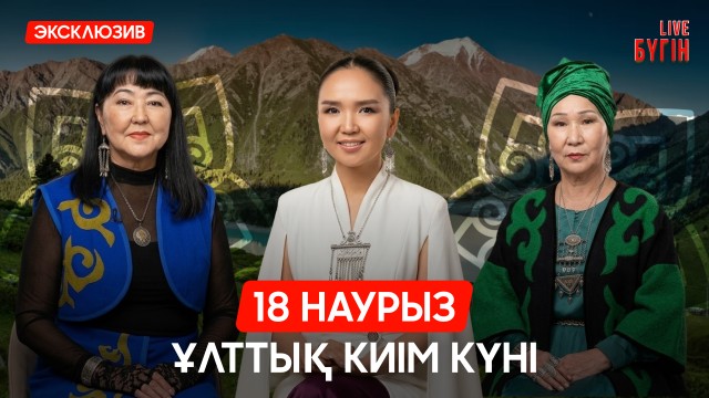 Ұлттық киімді дәріптеген кәсіпкерлер