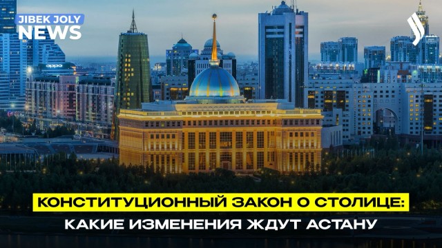 Астане нужны новые полномочия для развития столицы – А. Сарым