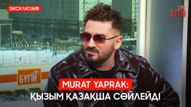 Murat Yaprak: Қызым қазақша сөйлейді