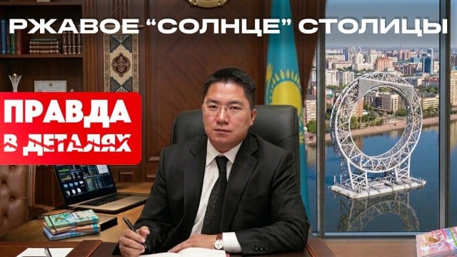 Фонтан за 4 миллиарда: как «Солнце» стало символом коррупции