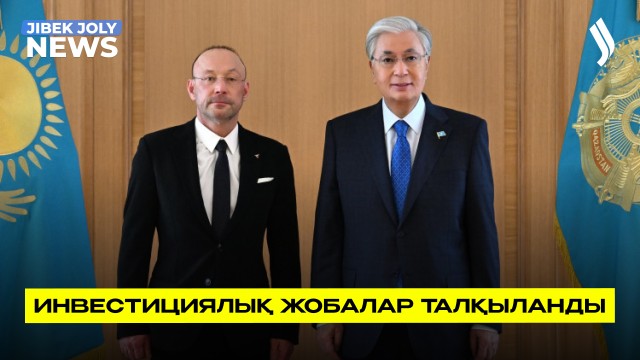Тау-кен саласындағы бірлескен инвестициялық жобалар талқыланды