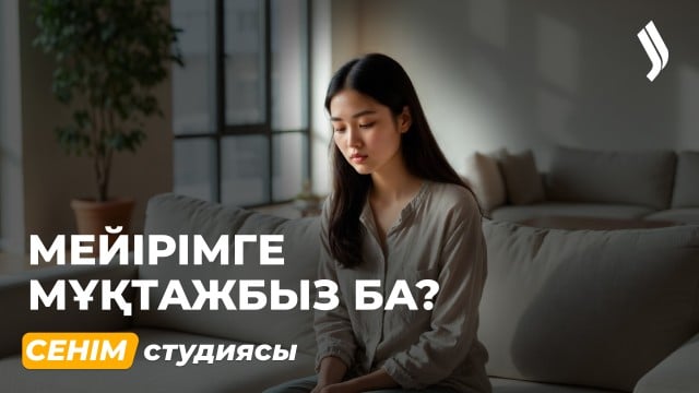 Тәкаппарлықты жеңу жолдары