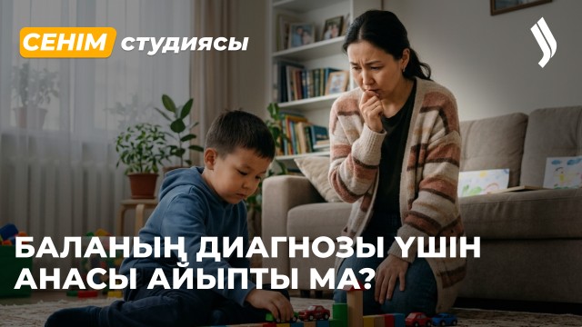 Әңгіме тоқтаған жерде жақындық та тоқтайды