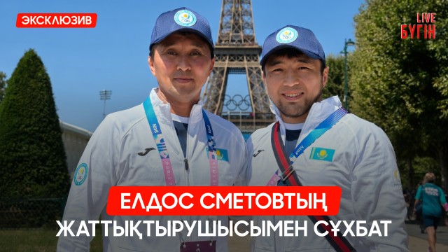 Елдос Сметов келесі Олимпиадаға қатыса ма?
