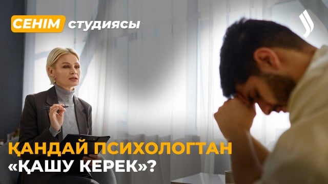 «Скибиди тойлет» бала психологиясына зиян ба?