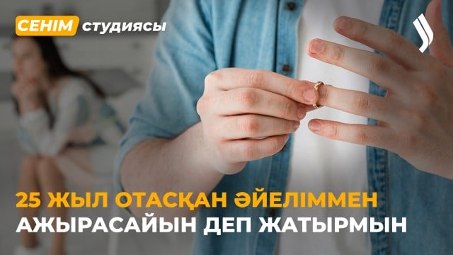 4 жасар қызым балабақшада жігітім бар деп айтып келеді…