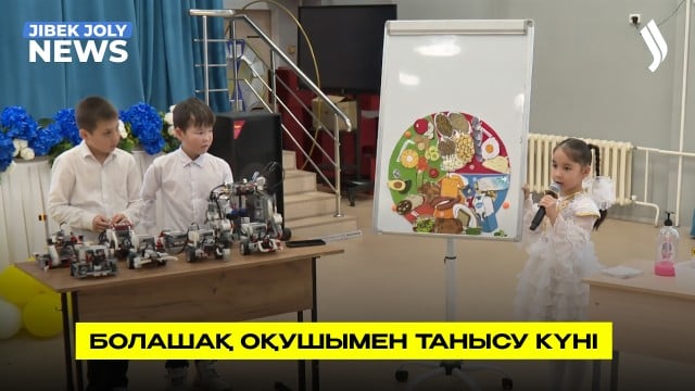 Бүлдіршіндер мектеппен танысты