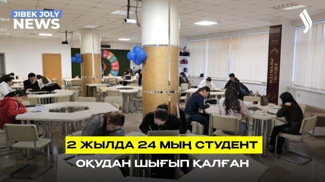 Ұлттық рейтингке ілінбеген университеттер қаржыландырудан қағылады