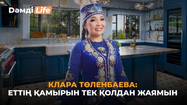«Аяла» әнінің шығу тарихы
