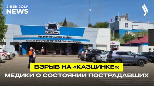 Помощь пострадавшим при взрыве
