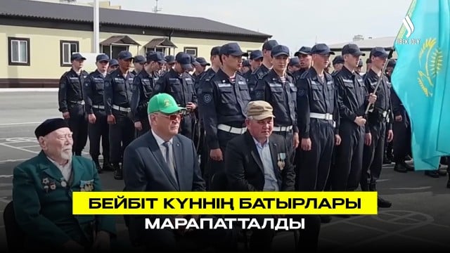 Бейбіт күннің батырлары марапатталды