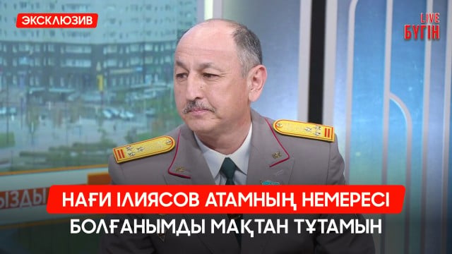 Батырдың ізін жалғаған полковник